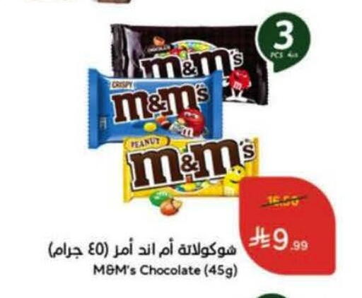 available at Hyper Panda in KSA, Saudi Arabia, Saudi - Medina