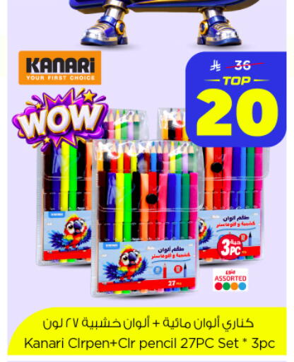 available at Nesto in KSA, Saudi Arabia, Saudi - Al-Kharj