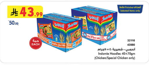 available at Bin Dawood in KSA, Saudi Arabia, Saudi - Medina