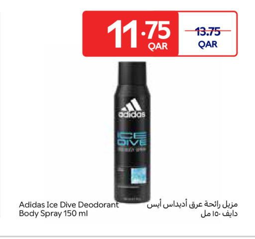 available at كارفور in قطر - الضعاين
