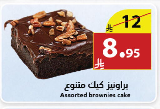 available at Abyati Stores in KSA, Saudi Arabia, Saudi - Medina