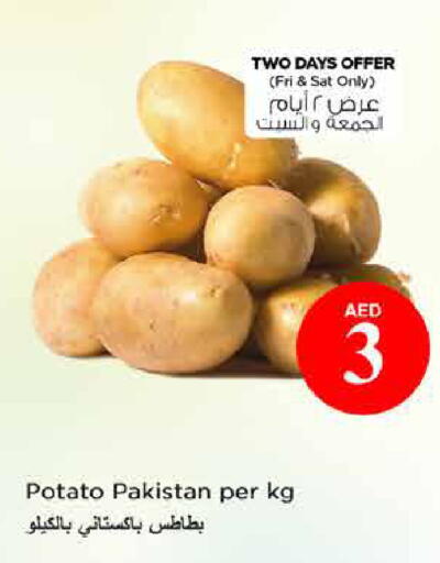 Potato from Pakistan available at نستو هايبرماركت in الإمارات العربية المتحدة , الامارات - دبي