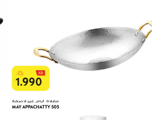 available at Grand Hyper in Kuwait - Jahra Governorate