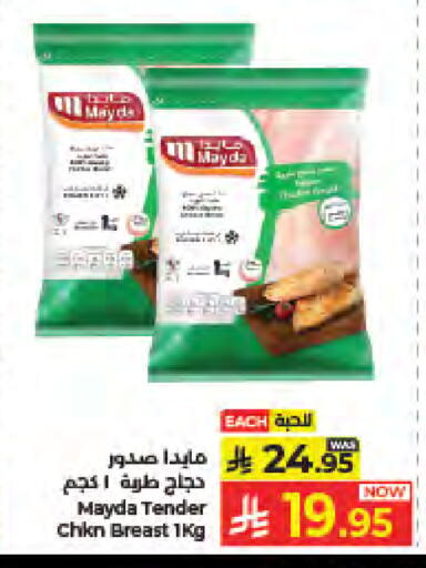 available at كبايان هايبرماركت in مملكة العربية السعودية, السعودية, سعودية - جدة