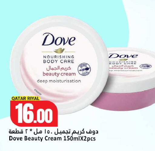 available at Dana Hypermarket in Qatar - Al Daayen