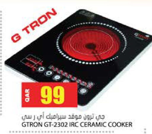 available at جراند هايبرماركت in قطر - الضعاين