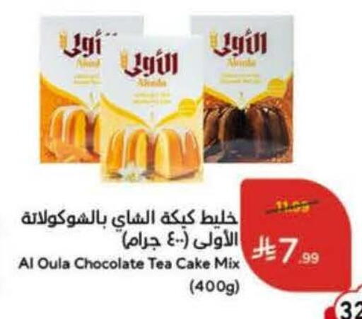 available at Hyper Panda in KSA, Saudi Arabia, Saudi - Medina