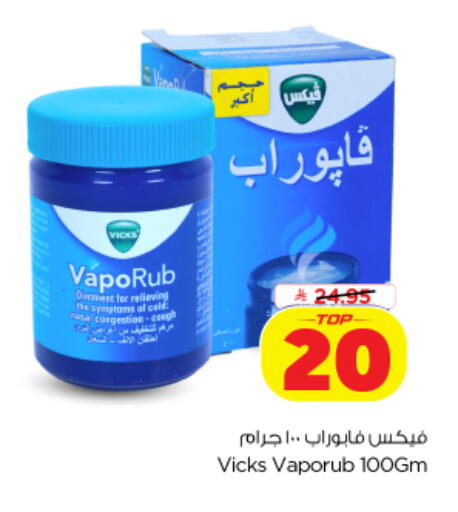 available at Nesto in KSA, Saudi Arabia, Saudi - Al-Kharj