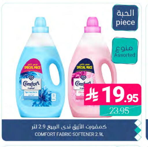 available at Muntazah Markets in KSA, Saudi Arabia, Saudi - Dammam