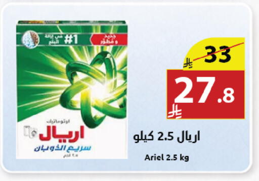 available at Abyati Stores in KSA, Saudi Arabia, Saudi - Medina