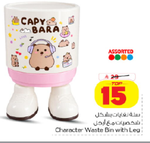 available at Nesto in KSA, Saudi Arabia, Saudi - Al-Kharj