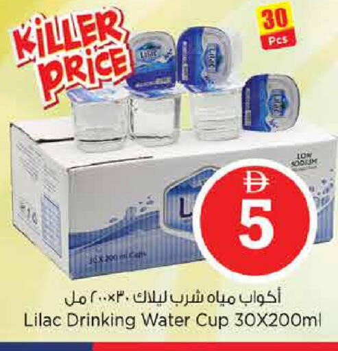 available at نستو هايبرماركت in الإمارات العربية المتحدة , الامارات - دبي