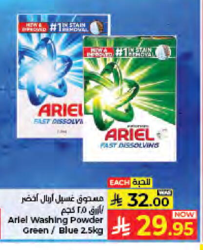 available at كبايان هايبرماركت in مملكة العربية السعودية, السعودية, سعودية - جدة