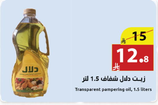 available at Abyati Stores in KSA, Saudi Arabia, Saudi - Medina