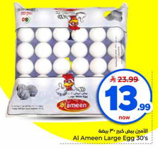 available at هايبر الوفاء in مملكة العربية السعودية, السعودية, سعودية - الرياض