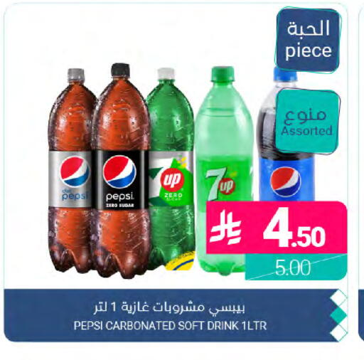 available at Muntazah Markets in KSA, Saudi Arabia, Saudi - Dammam