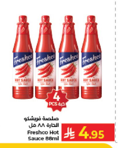 available at كبايان هايبرماركت in مملكة العربية السعودية, السعودية, سعودية - جدة