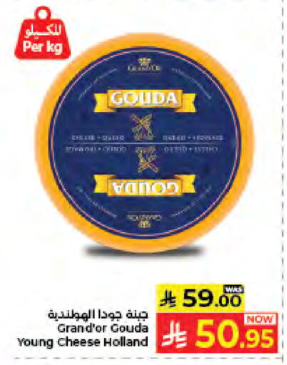 available at كبايان هايبرماركت in مملكة العربية السعودية, السعودية, سعودية - جدة