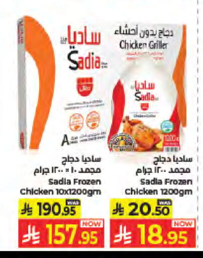 available at كبايان هايبرماركت in مملكة العربية السعودية, السعودية, سعودية - جدة