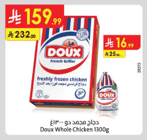 available at الدانوب in مملكة العربية السعودية, السعودية, سعودية - خميس مشيط