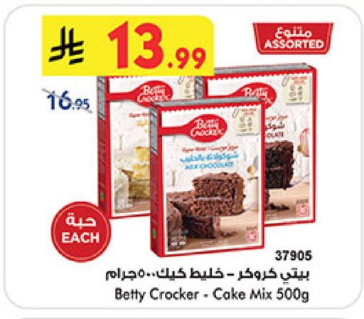 available at Bin Dawood in KSA, Saudi Arabia, Saudi - Medina