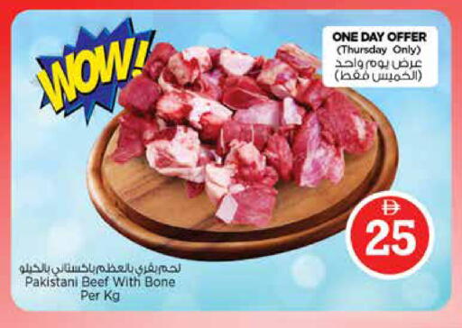 available at نستو هايبرماركت in الإمارات العربية المتحدة , الامارات - دبي