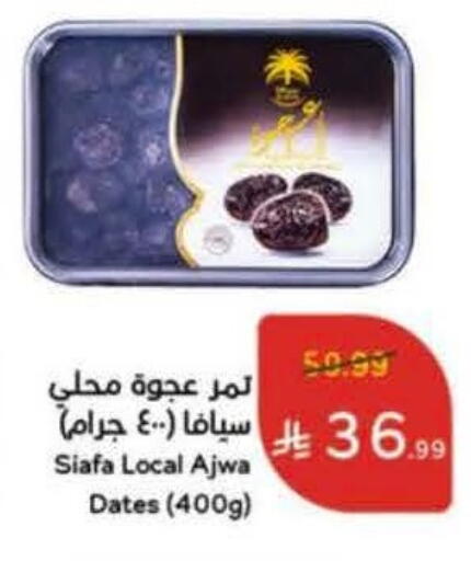 available at Hyper Panda in KSA, Saudi Arabia, Saudi - Medina