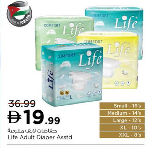 available at نستو هايبرماركت in الإمارات العربية المتحدة , الامارات - رَأْس ٱلْخَيْمَة