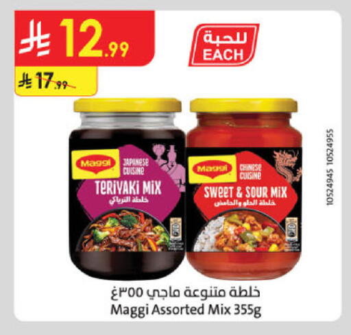 available at الدانوب in مملكة العربية السعودية, السعودية, سعودية - تبوك