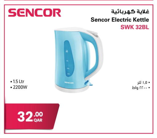 available at Jumbo Electronics in Qatar - Al Rayyan