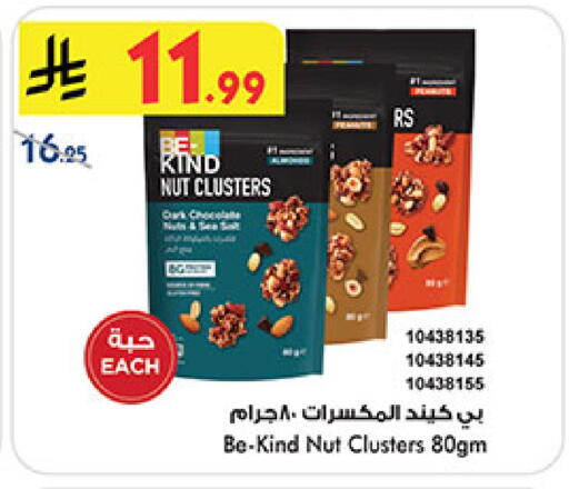 available at Bin Dawood in KSA, Saudi Arabia, Saudi - Medina