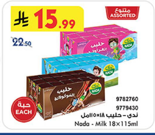 available at Bin Dawood in KSA, Saudi Arabia, Saudi - Medina
