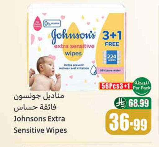 available at أسواق عبد الله العثيم in مملكة العربية السعودية, السعودية, سعودية - المدينة المنورة