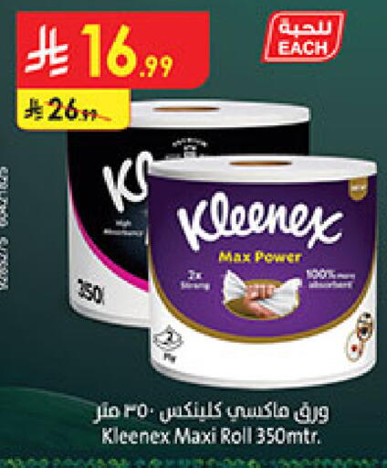available at Bin Dawood in KSA, Saudi Arabia, Saudi - Medina