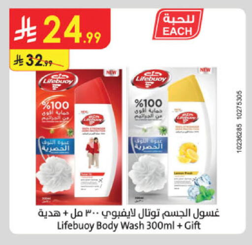 available at الدانوب in مملكة العربية السعودية, السعودية, سعودية - جدة