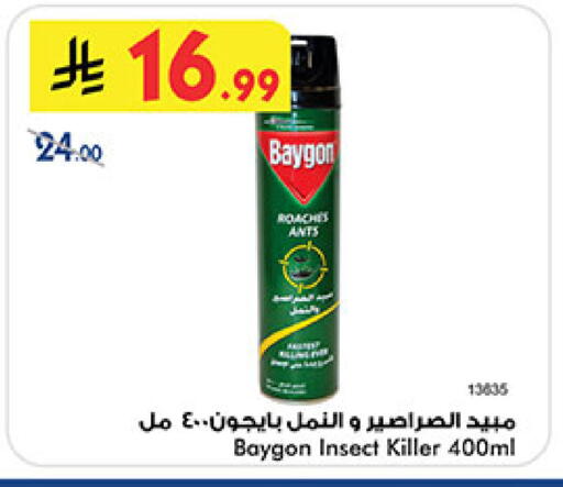 available at Bin Dawood in KSA, Saudi Arabia, Saudi - Medina