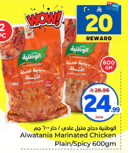 available at Hyper Al Wafa in KSA, Saudi Arabia, Saudi - Al-Kharj