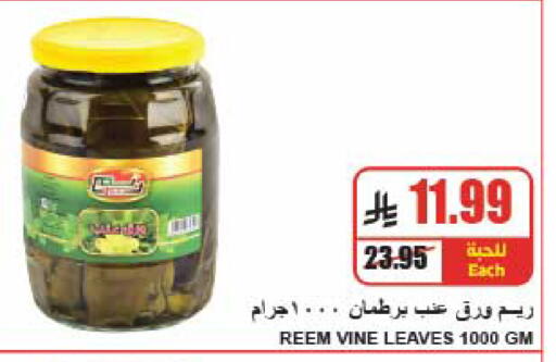 available at A ماركت in مملكة العربية السعودية, السعودية, سعودية - الرياض