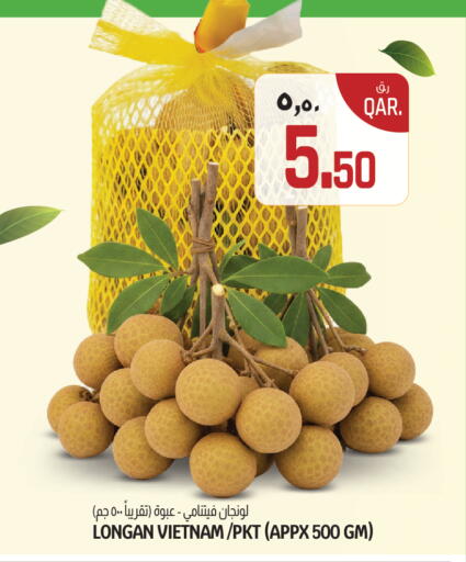 Longan from Vietnam available at كنز ميني مارت in قطر - الوكرة