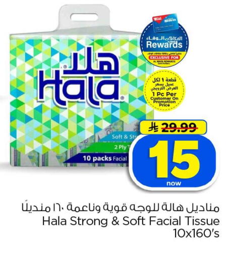 available at هايبر الوفاء in مملكة العربية السعودية, السعودية, سعودية - الخرج