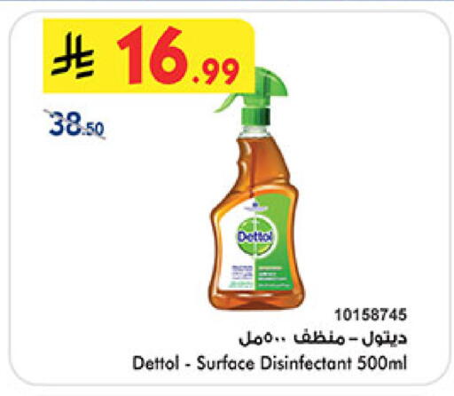 available at Bin Dawood in KSA, Saudi Arabia, Saudi - Medina