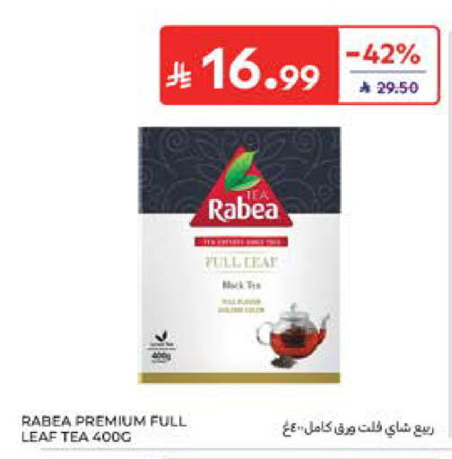 available at كارفور in مملكة العربية السعودية, السعودية, سعودية - المدينة المنورة