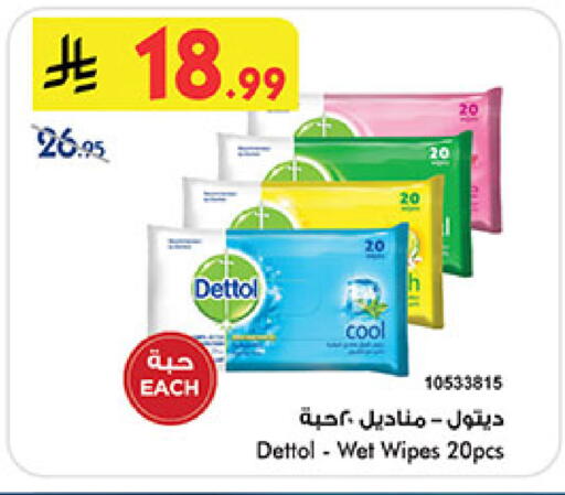 available at Bin Dawood in KSA, Saudi Arabia, Saudi - Medina