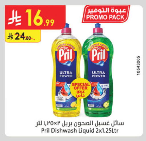 available at الدانوب in مملكة العربية السعودية, السعودية, سعودية - جدة