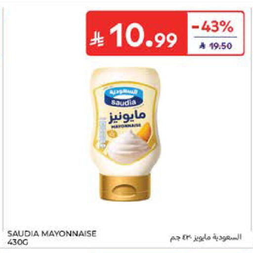 available at Carrefour in KSA, Saudi Arabia, Saudi - Al Khobar