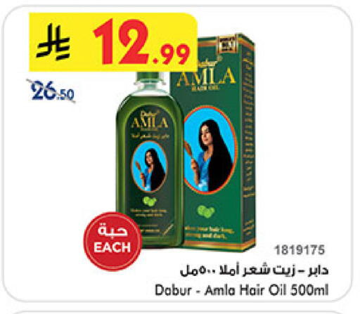 available at Bin Dawood in KSA, Saudi Arabia, Saudi - Medina