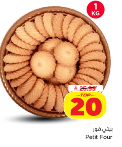 available at نستو in مملكة العربية السعودية, السعودية, سعودية - الخرج