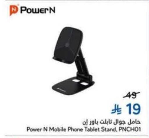 available at Hyper Panda in KSA, Saudi Arabia, Saudi - Al Khobar