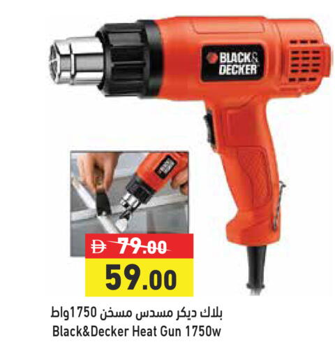 available at Aswaq Ramez in UAE - Ras al Khaimah
