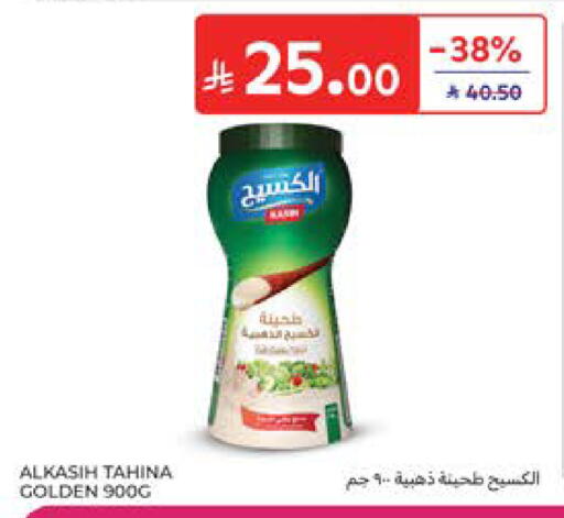 available at Carrefour in KSA, Saudi Arabia, Saudi - Medina
